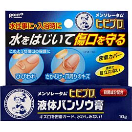 ROHTO Mentholatum Hibipuro рідкий пластир для ран 10 г