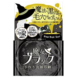 Pelican Soap Witch's Black Відьмине мило 2 шарове з деревним вугіллям для глибокого очищення шкіри, 110 г