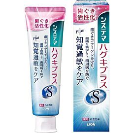 Lion Systema Haguki Plus S зубна паста для чутливих зубів з лікарськими компонентами, 95 г