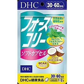 DHC Coleus forskohlii, BCAA, кокосова олія, вітаміни B1, B2, B6 для схуднення, 60 капсул на 30 днів без запаху