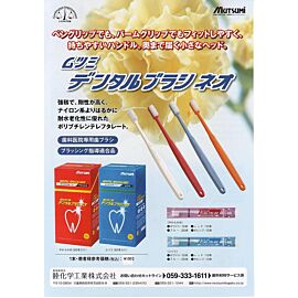 Mutsumi Dental Brush Neo компактна зубна щітка з вузькою головкою середньої жорсткості (M) зі щетинками PBT, 1 шт