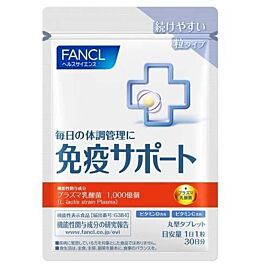 Fancl Immunity Support c L. Lactis Plasma допомагає підтримувати імунну функцію у здорових людей, 30 табл