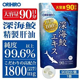 Orihiro Японський Акулячий Скваллен, 540 капсул на 90 днів. До 06/2027