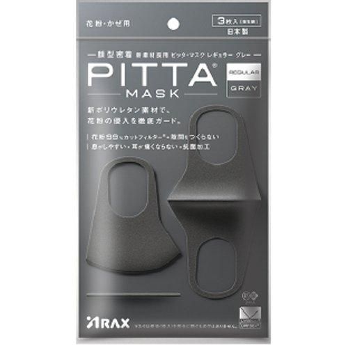 Японська Pitta Mask Маска захисна живиться з поліуретану, сіра, 3 шт. у пакованні