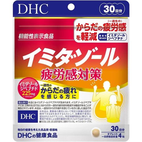 Комплекс від хроночної та щоденної фізичної втоми DHC Imidazole, 120 таблеток. До 11/2027