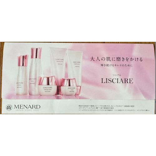 Menard Lisciare набір із 6 засобів, пробники
