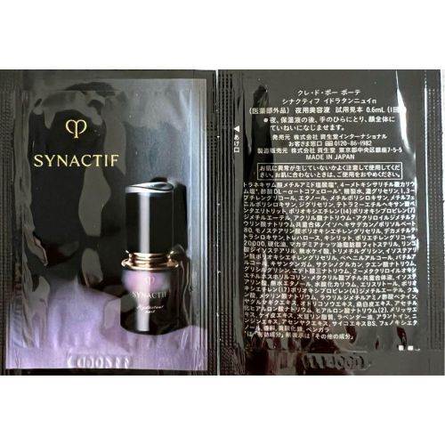Shiseido Cle de Peau Beaute Synactif Hydratant Nuit Нічна сироватка Пробник 0,6 мл