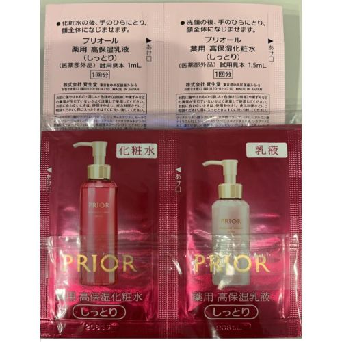 Shiseido Prior Medicated Lotion Moist 1.5ml + Shiseido Prior Medicated Emultion Rich Moist 1ml набір пробників