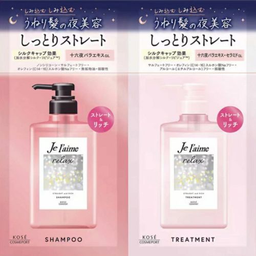 KOSE Je laime Relax Midnight Repair Trial Set Straight & Rich Пробний набір шампунь та кондиціонер, 10 + 10 мл