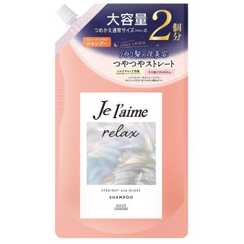 KOSE Je laime Relax Midnight Repair Shampoo Straight & Gloss Шампунь для випрямлення і блиску волосся, поповнення 680 мл