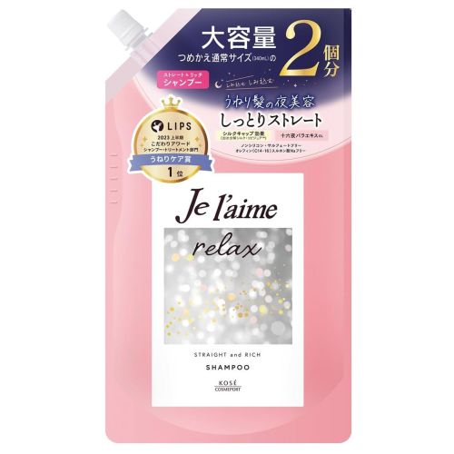 KOSE Je laime Relax Midnight Repair Shampoo Straight & Rich Шампунь для випрямлення волосся, поповнення 680 мл