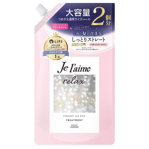 KOSE Je laime Relax Midnight Repair Hair Treatment Straight & Rich Кондиціонер для випрямлення волосся, поповнення 680 мл