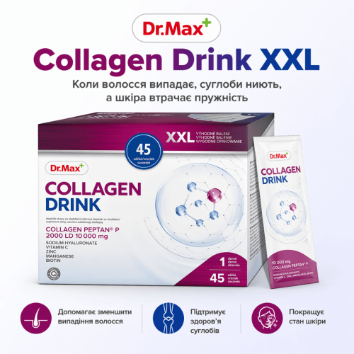 Collagen Drink XXL Dr.Max — дієтична добавка для шкіри, волосся та суглобів, 45 саше