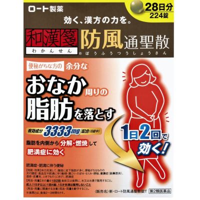 Rohto Бофу Цушо Сан натуральний комплекс для сжигания жира в области талии, 224 таблетки на 28 днів