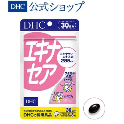 DHC Екстракт ехинацеи, вітамін Е, 90 мягких капсул на 30 днів прийому