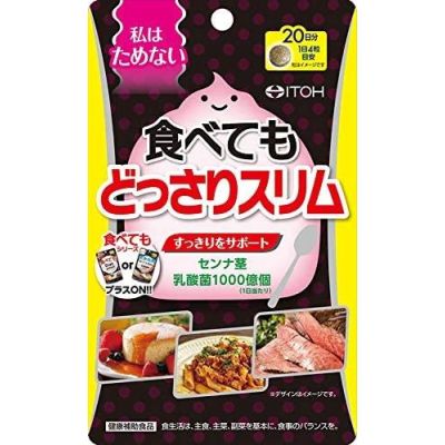 ITOH Очень легкое слабительное з екстрактом Сенни і молочнокислими бактеріями, 80 таб на 20 днів