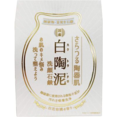 Pelican Мило для обличчя з белой глиною і множеством растительних екстрактов 100 г