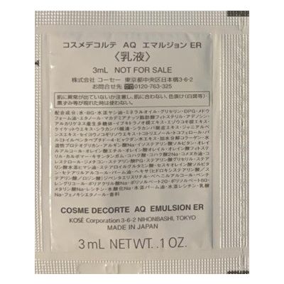 Kose Cosme Decorte AQ Absolute Softening Emulsion Інтенсивно зволожувальна емульсія, пробник 3 мл