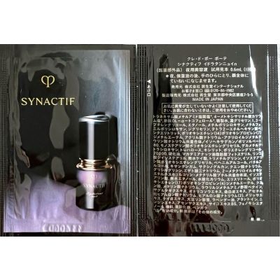 Shiseido Cle de Peau Beaute Synactif Hydratant Nuit Ночная сироватка Пробник 0, 6 мл