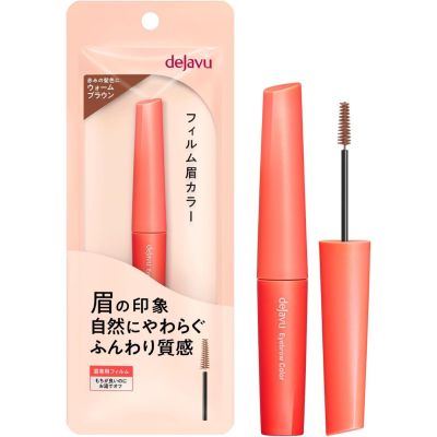 IMU Dejavu Eyebrow Color Краска для брів пленочная, 3 теплий коричневий