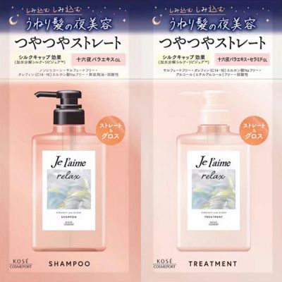 KOSE Je laime Relax Midnight Repair Trial Set Straight & Gloss Пробний набір шампунь і кондиціонер, 10 + 10 мл