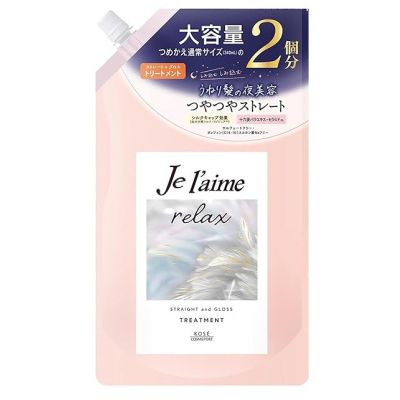 KOSE Je laime Relax Midnight Repair Hair Treatment Straight & Gloss Кондиціонер для випрямлення і блиску волосся, пополнителей. 680