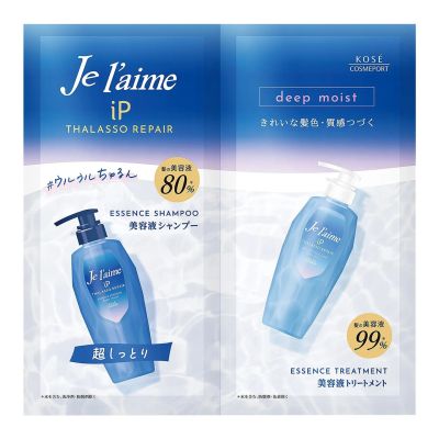 KOSE Je laime iP Thalasso Repair Essence Trial Set Deep Moist Пробний набір шампунь і кондиціонер, 10 + 10 мл