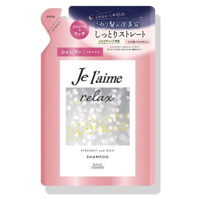 KOSE Je laime Relax Midnight Repair Shampoo Straight & Rich Шампунь для випрямлення волосся, змінний блок 340 мл