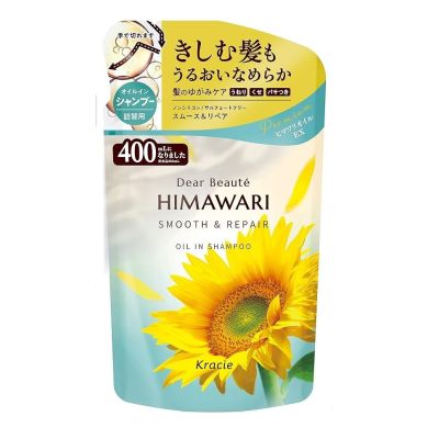 Kracie Dear Beaute HIMAWARI Oil-in Shampoo Smooth & Repair Відновлювальний шампунь для гладкості волосся, змінний блок 400 мл