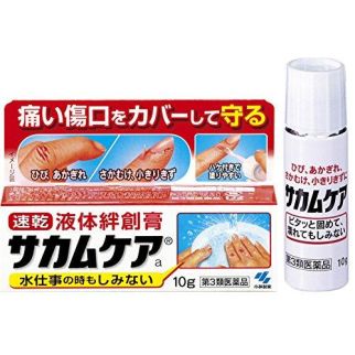 Японський рідкий пластир для ран Kobayashi Sakamu Care спрей 10 г