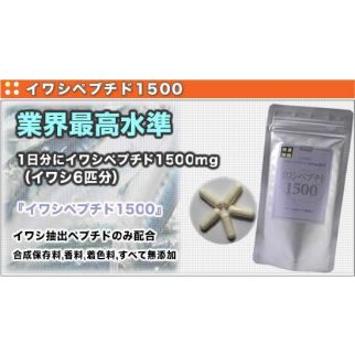 Пептид сардини 1500 , 180 капсул на 30 днів