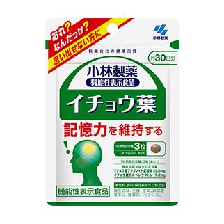 Kobayashi Ginkgo Biloba Extract экстракт Гинкго Билоба, 90 таблеток на 30 дней. До 08/2026