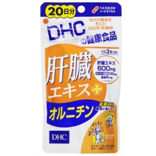 DHC Комплекс Здорова печінка з екстрактом печінки, орнітином і цинком, 60 капсул на 20 днів