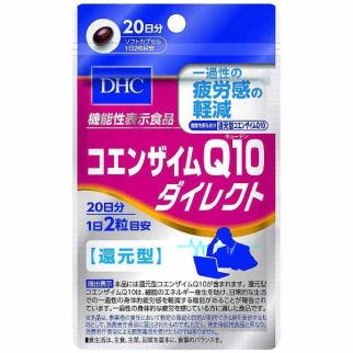 DHC Q10 Direct Убіхінол, відновлений коензім Q10, 40 капсул на 20 днів