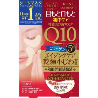 KOSE Патчі під очі і для носогубної складки, з гіалуроновою кислотою і коензимом Q10, 10 шт (5 пар)