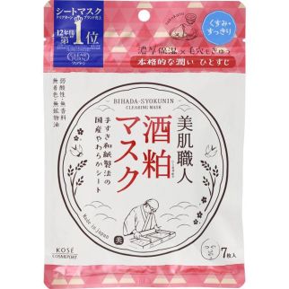 KOSE Sake Lees Mask Зволожуюча маска з екстрактом саке на основі термальної води, 7 шт