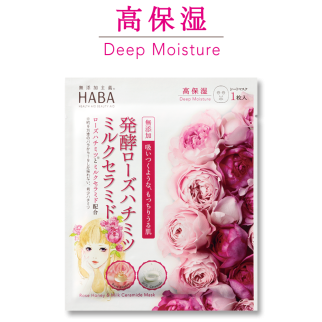 HABA глибоко зволожуюча маска з ферментованим рожевим медом і керамідами молока, 1 шт