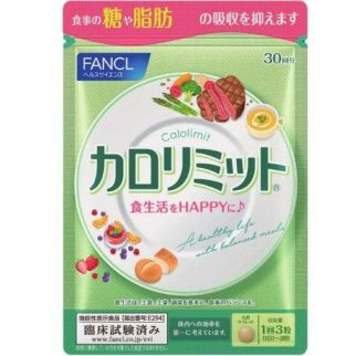 Японські FANCL CaloLimit БЛОКАТОР КАЛОРІЙ, 90 таблеток на 30 днів