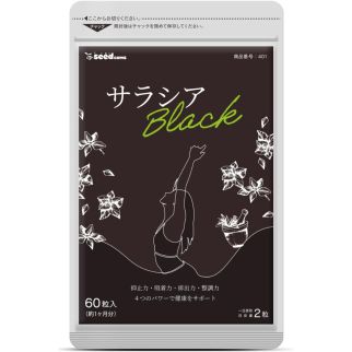 Seedcoms Салація Black з різними видами деревного вугілля, салацією для схуднення, 60 капсул на 30 днів