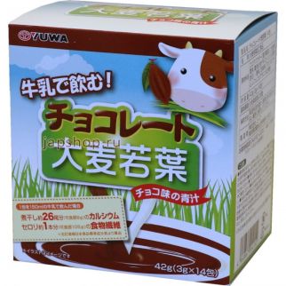 Yuwa Аодзіру з пагонів молодого ячменю та шоколадною пудрою, 14 стіків