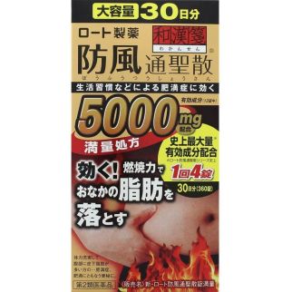 Rohto New Bofutsushosan 5000 трав'яний комплекс для спалювання жиру в зоні талії, 360 таблеток на 30 днів