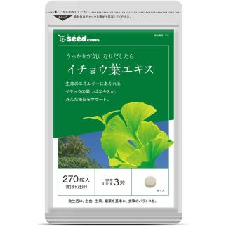 Seedcoms Гінкго білоба, 270 таблеток на 90 днів