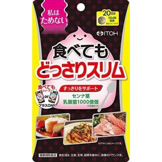 ITOH дуже легке проносне з екстрактом Сени і молочнокислими бактеріями, 80 таб на 20 днів