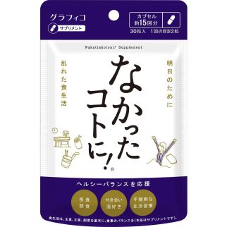 Grafico NAKATTA KOTONI Night Diet для балансу калорій перед сном, багатий склад, 30 капсул на 15 днів