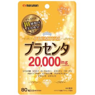 Maruman Premium Placenta 20000 + 10 б'юті-добавок, 80 капсул на 20 днів
