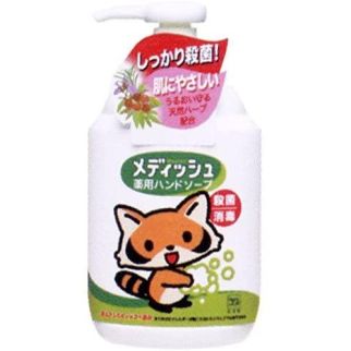 COW Medish Антибактеріальне крем-мило для рук екстракт шипшини, розмарину, шавлії, цитрус, 250 мл