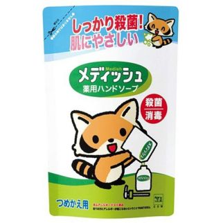 COW Medish Антибактеріальне крем-мило для рук екстракт шипшини, розмарину, шавлії, цитрус, поповнення 250 мл