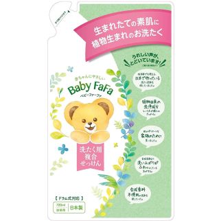 NS FaFa Натуральне рідке мило для прання дитячої білизни та одягу з легким ароматом бергамоту, поповнення 720 мл