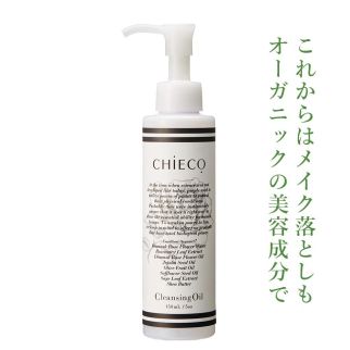 Ginza Tomato CHIECO гідрофільна олія для зняття макіяжу, 150 мл