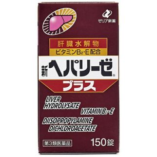Zeria HEPALYSE японський гепатопротектор, гідролізат печінки, вітаміни, 150 драже